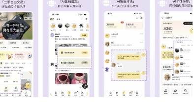 国内首款C端AI电商应用产品落地，物圆TreLoop重塑二手交易体验